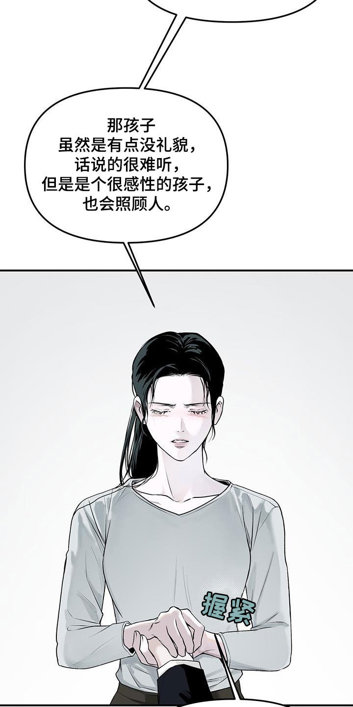 负罪缩影漫画原著漫画,第25章：拜托5图