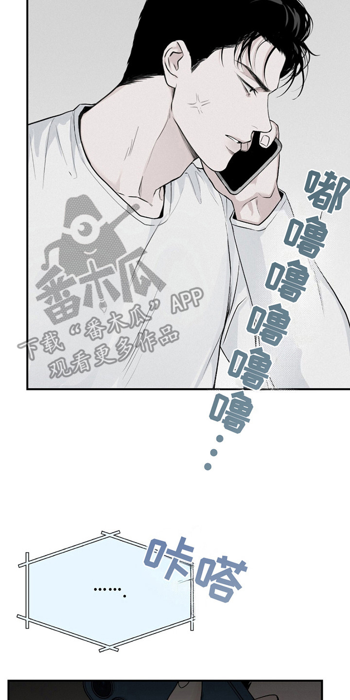 负罪前行电影漫画,第14章：帮个忙2图