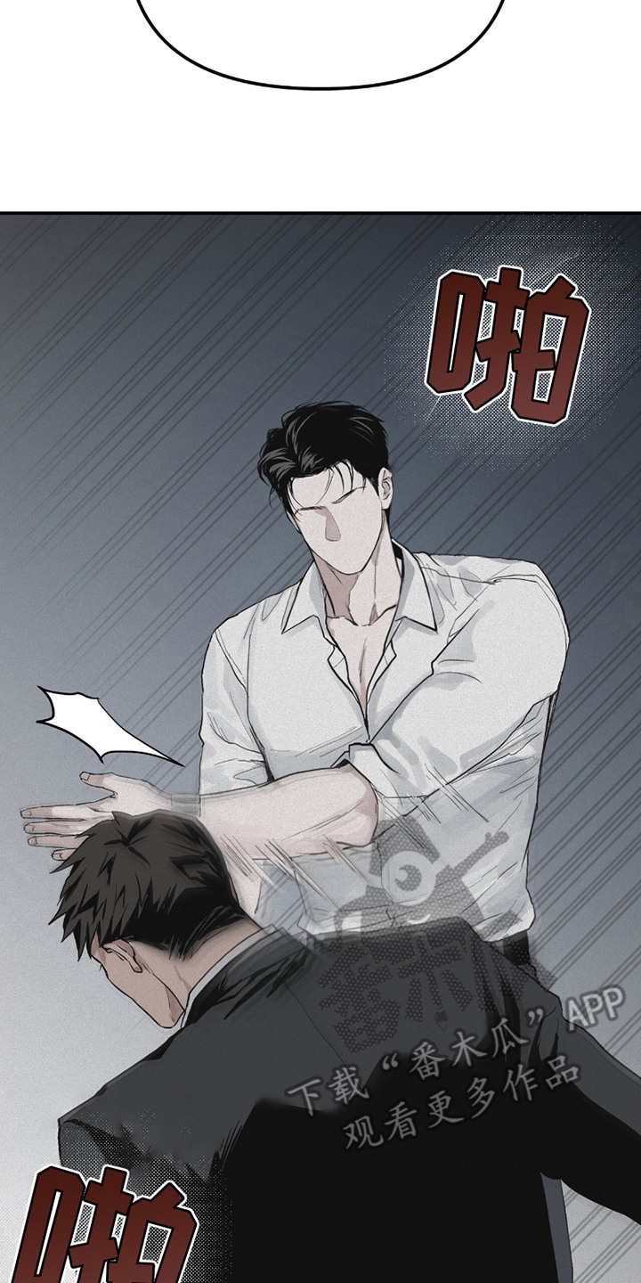负罪缩影有小说吗漫画,第5章：训斥1图
