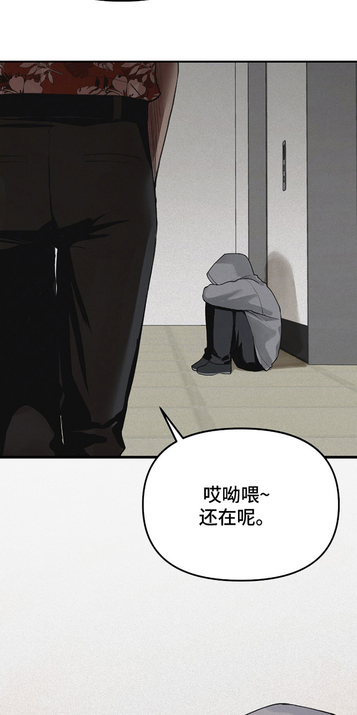 负罪缩影漫画未删减在线看免费版漫画,第6章：不省心2图