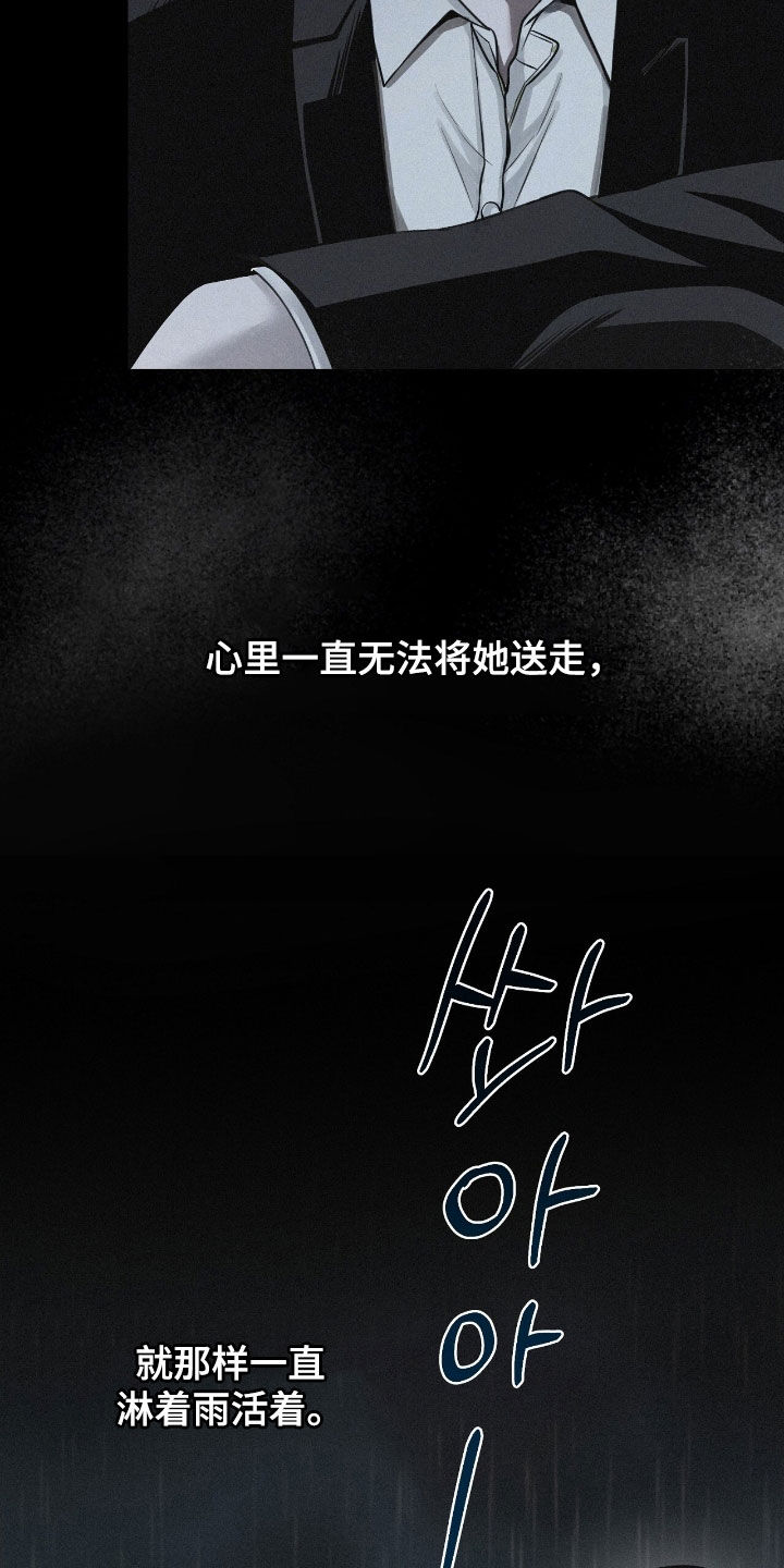 负罪感 知乎漫画,第75章：【第二季】消失了5年5图