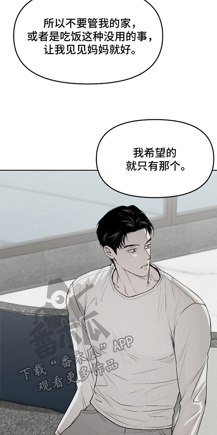 负罪缩影漫画,第18章：无法理解4图