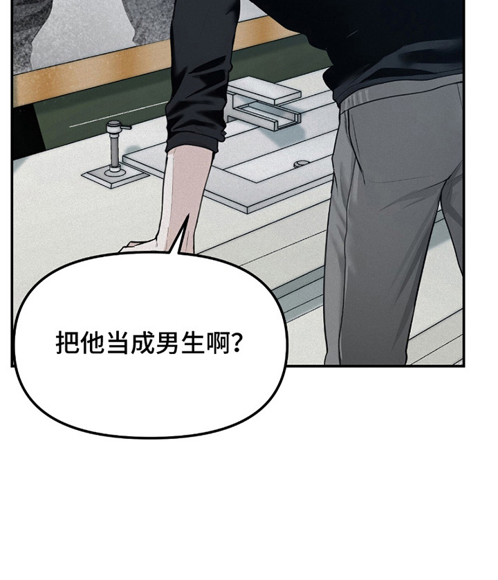 负罪前行电影漫画,第22章：终于发现4图