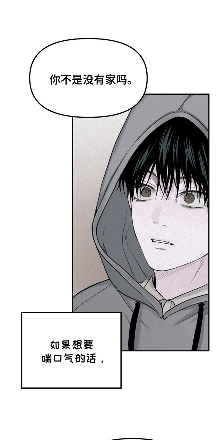 负罪缩影有小说吗漫画,第17章：没有计划4图
