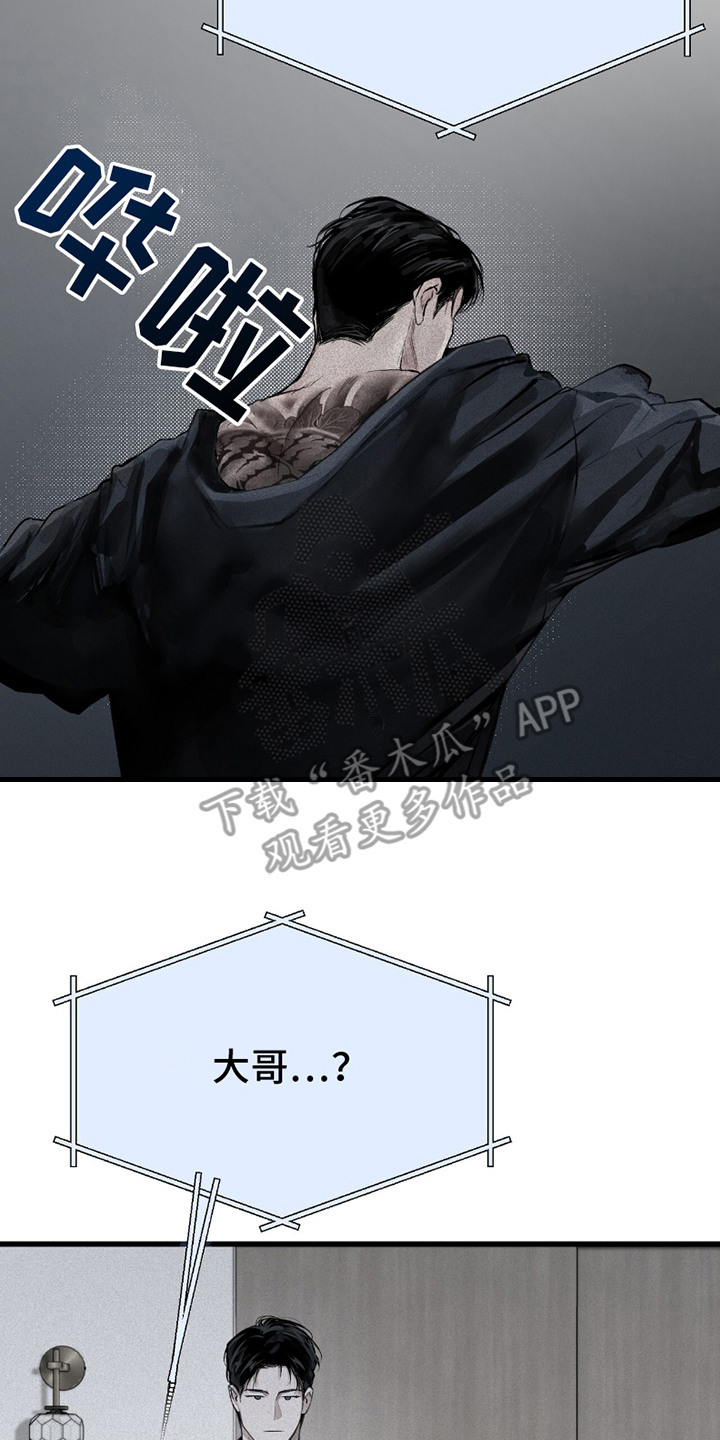 负罪缩影漫画,第1章：电话4图