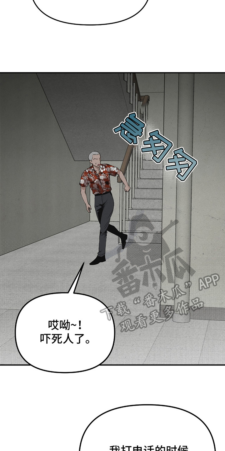负罪缩影攻最后去哪了漫画,第6章：不省心5图
