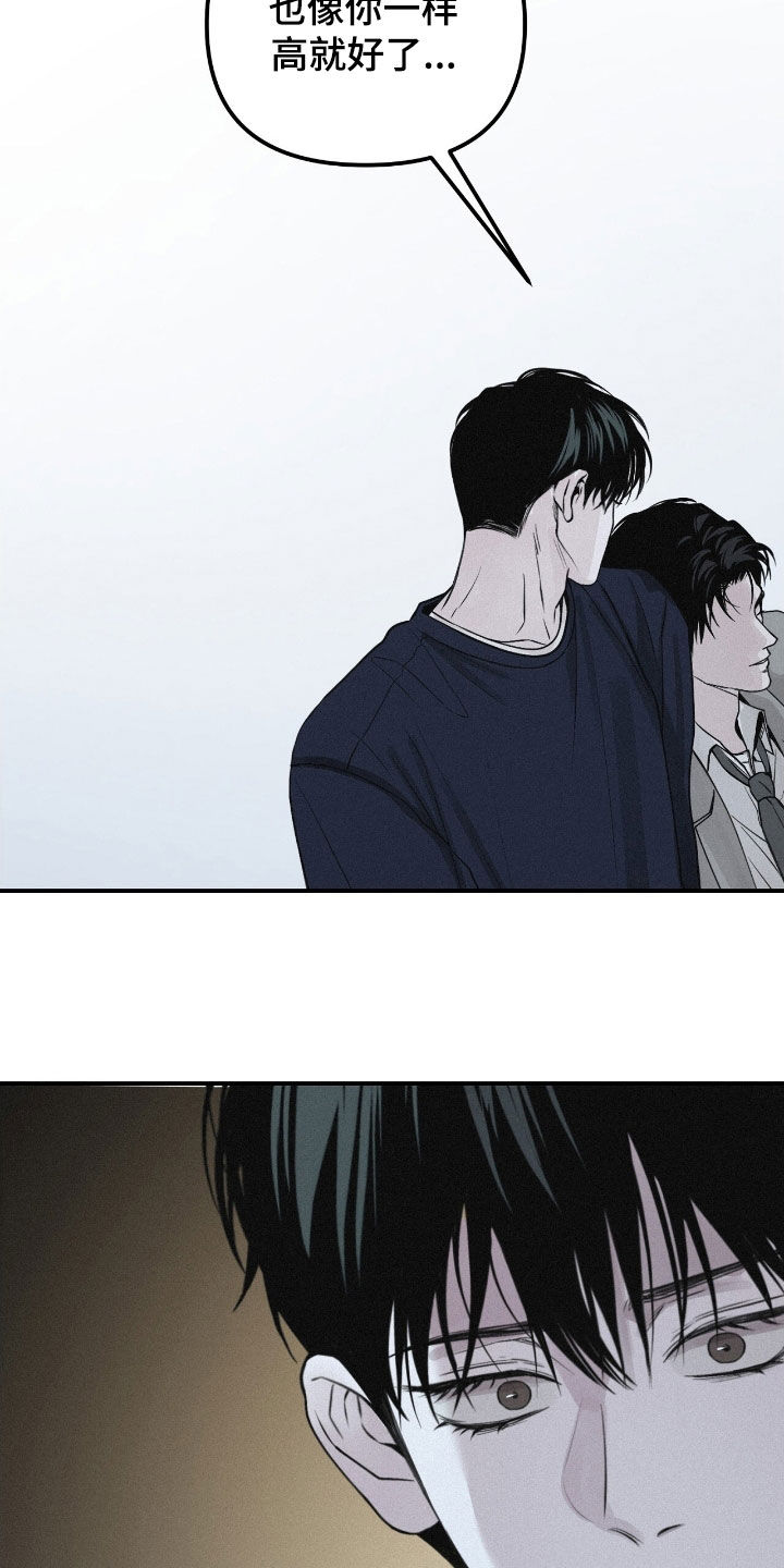 负罪缩影漫画,第77章：【第二季】不知道答案4图