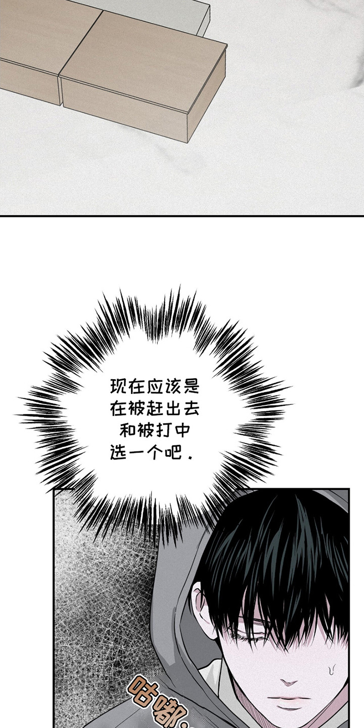 负罪缩影漫画,第18章：无法理解1图