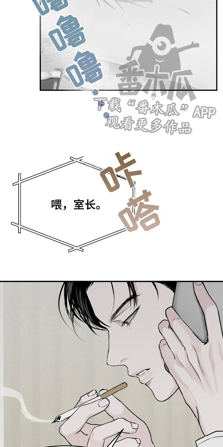 负罪缩影漫画别名漫画,第13章：猜测5图