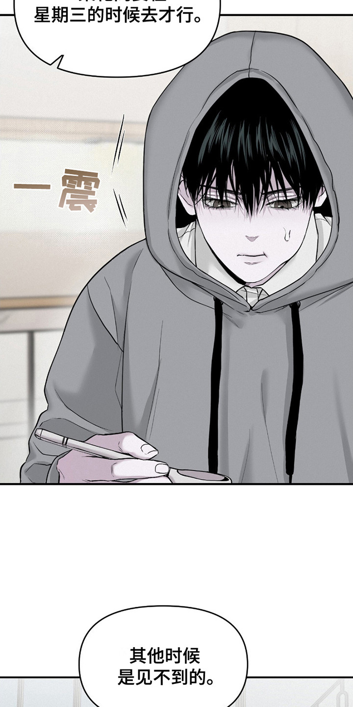 负罪缩影有小说吗漫画,第12章：负罪感3图