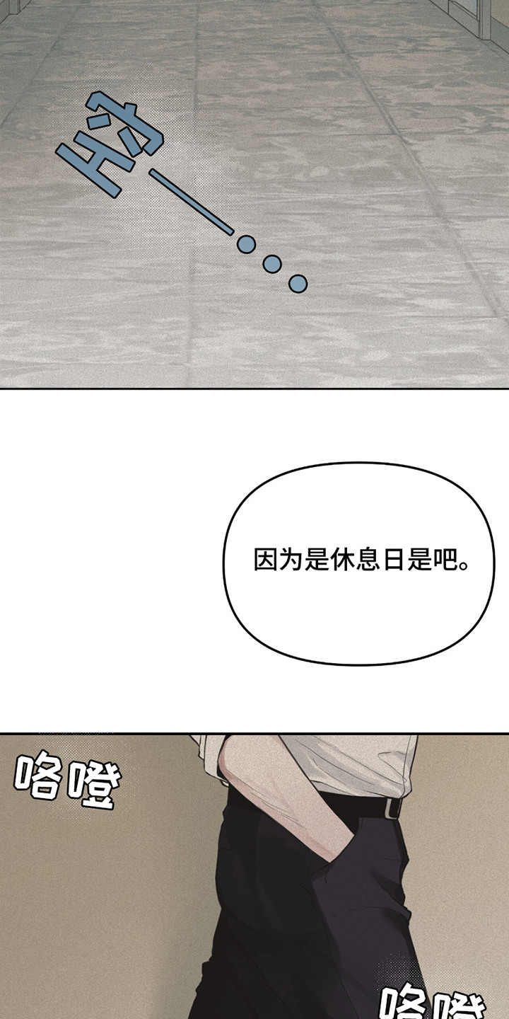 负罪缩影漫画,第4章：乱糟糟4图