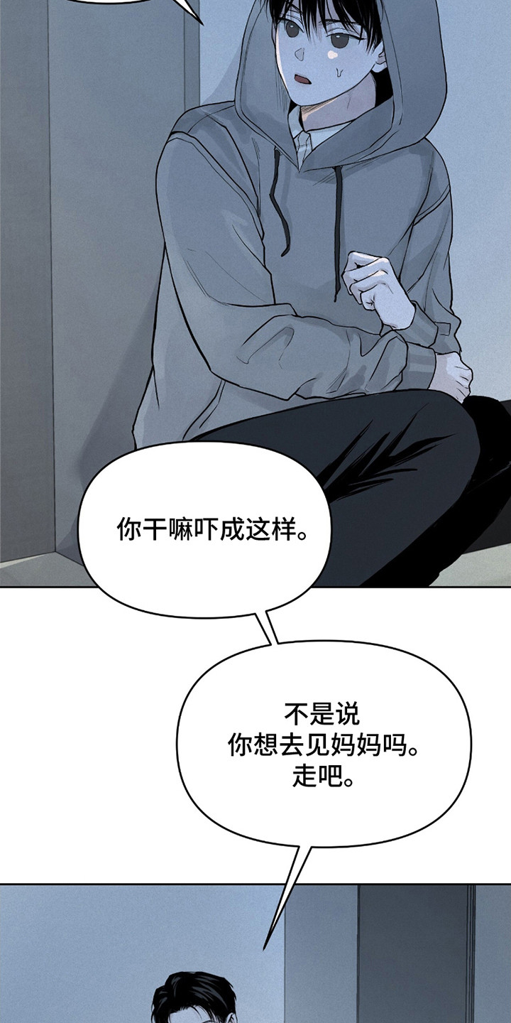 负罪缩影漫画别名漫画,第8章：吓一跳1图