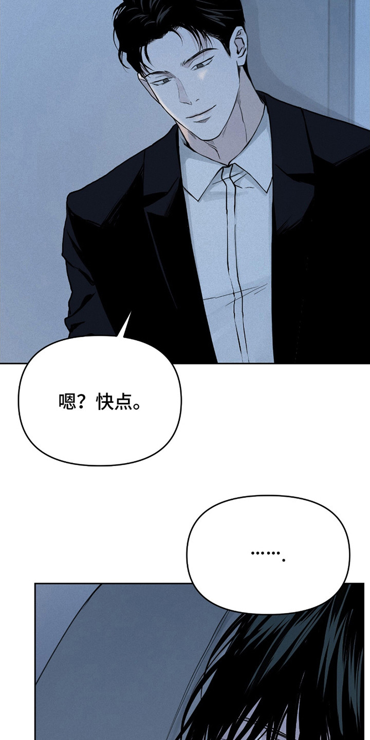 负罪缩影漫画别名漫画,第8章：吓一跳3图