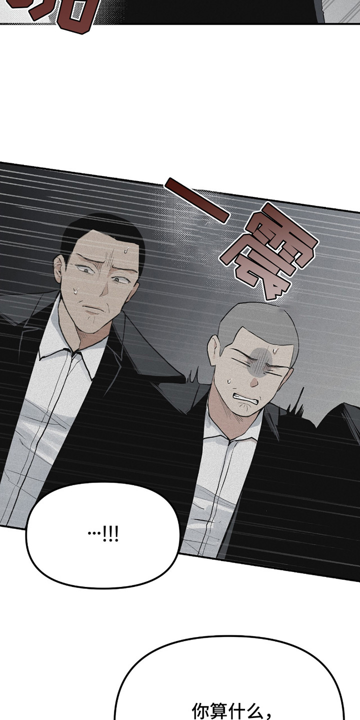 负罪缩影有小说吗漫画,第5章：训斥2图