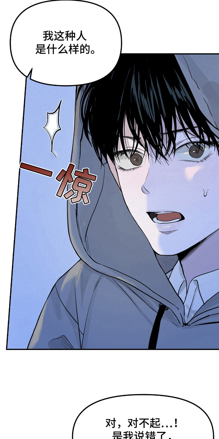 负罪缩影漫画,第10章：固执3图