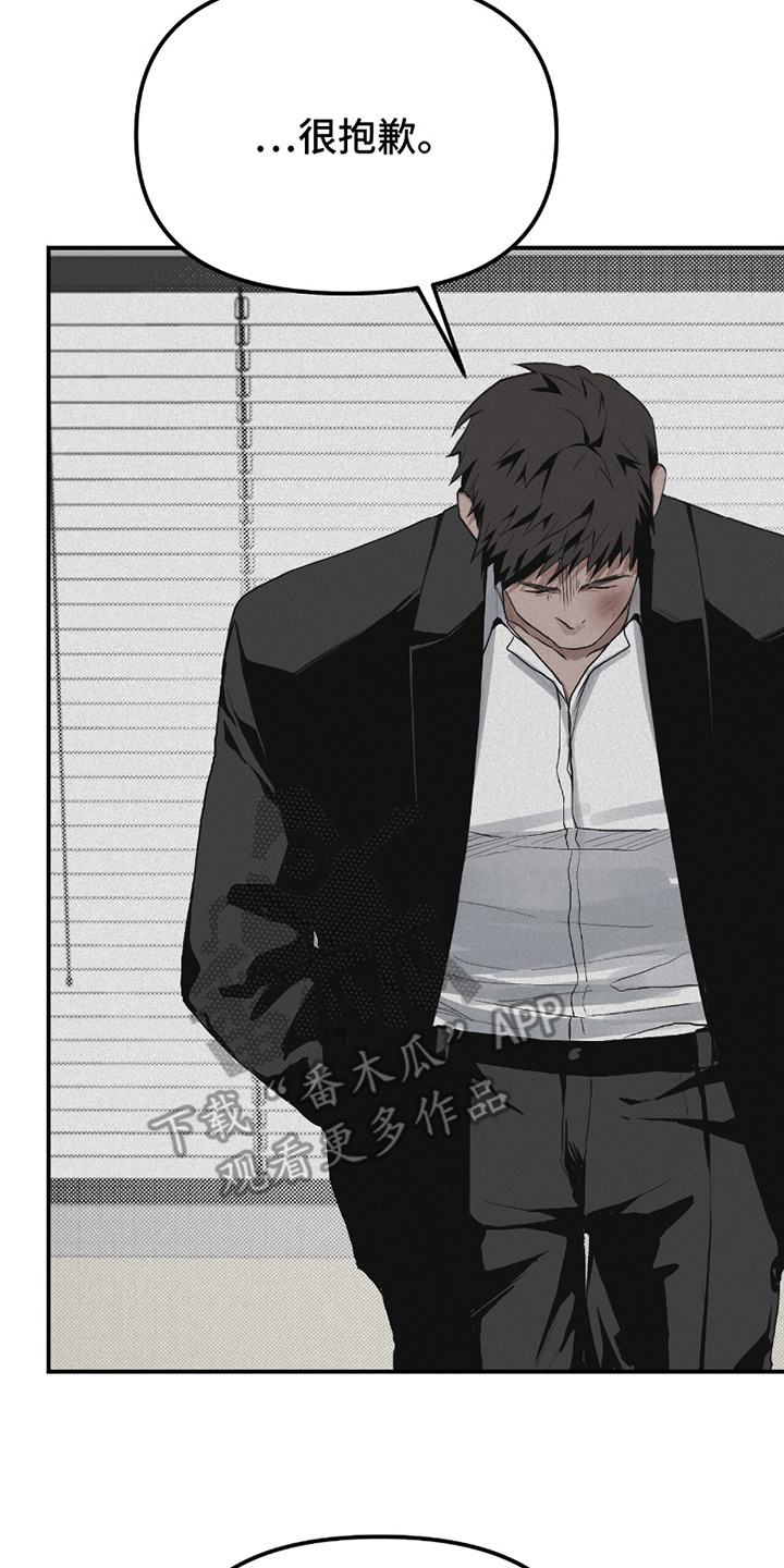 负罪缩影有小说吗漫画,第5章：训斥4图