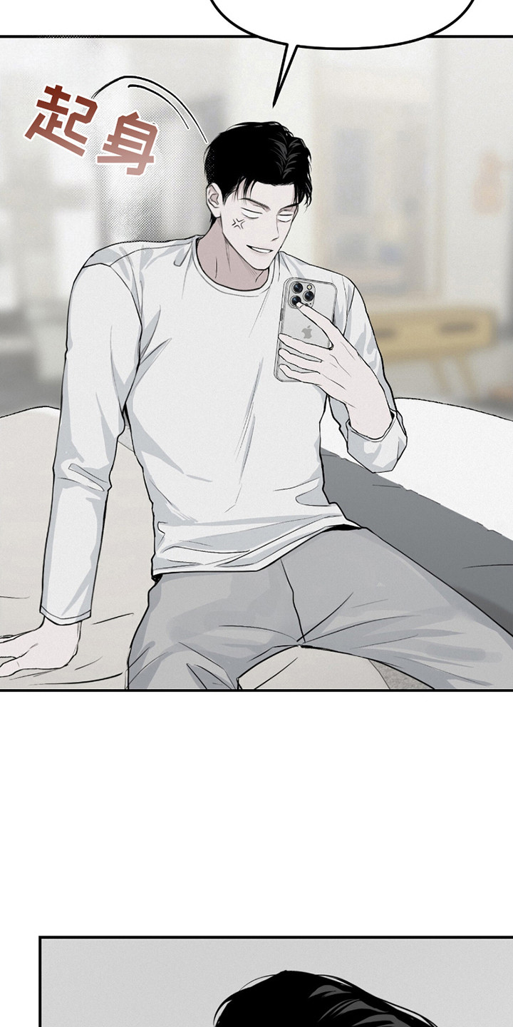 负罪前行电影漫画,第14章：帮个忙1图