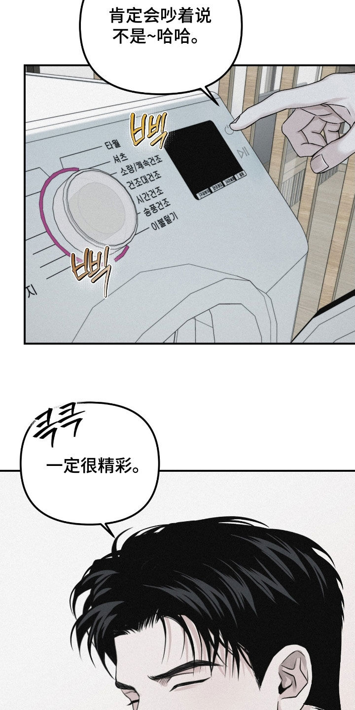 负罪少女电影免费观看漫画,第74章：【第二季】一定很精彩4图