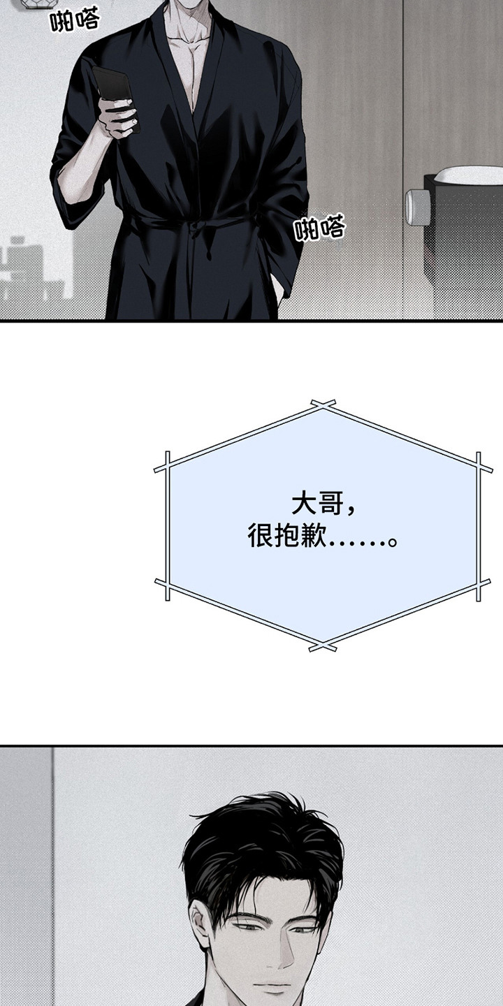 负罪缩影漫画,第1章：电话5图