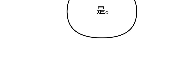 负罪缩影有小说吗漫画,第5章：训斥1图