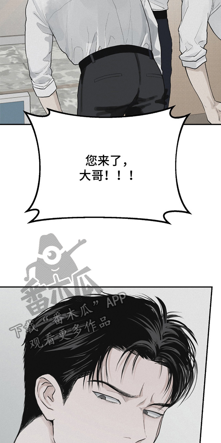 负罪缩影漫画,第4章：乱糟糟3图