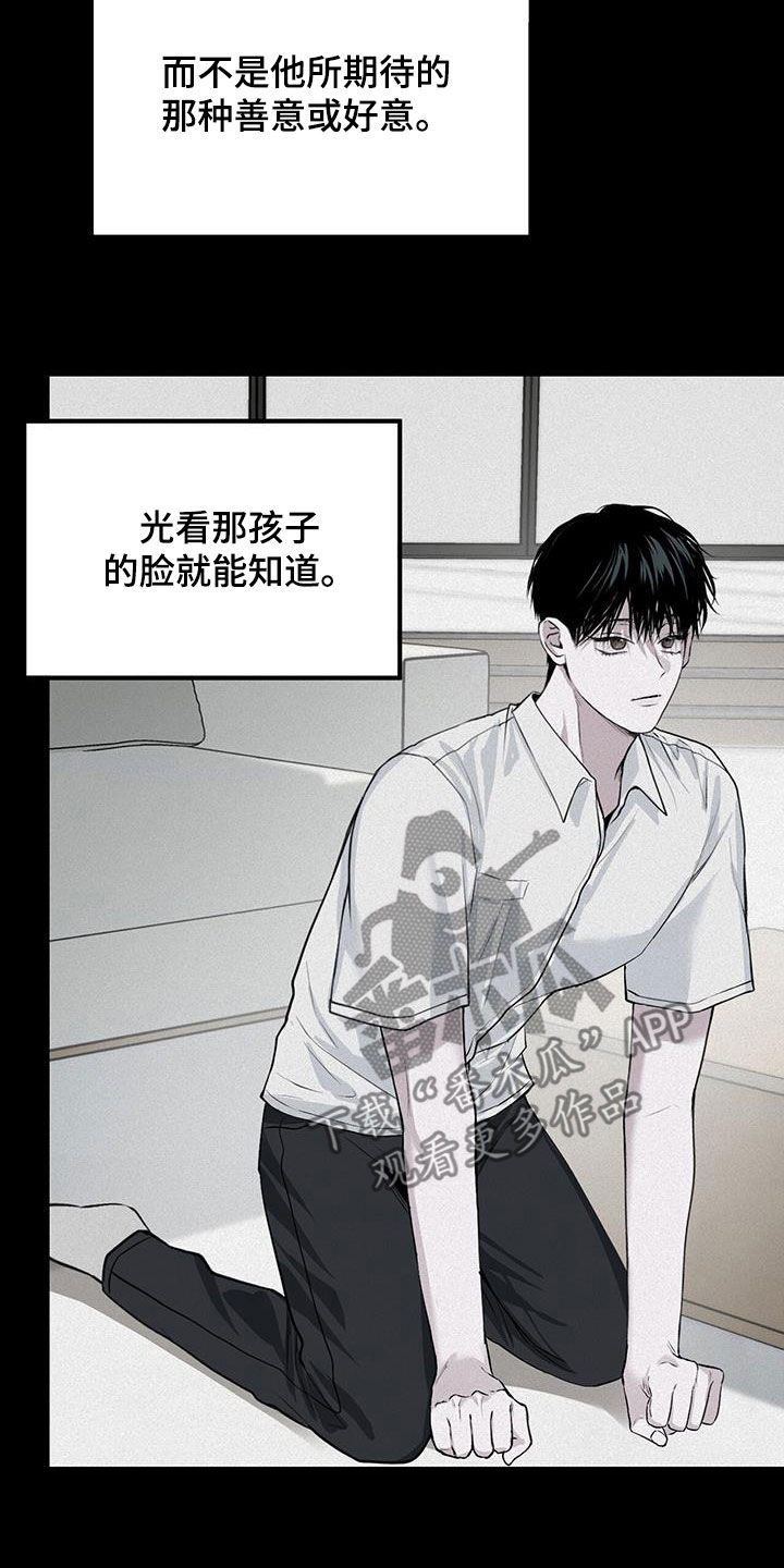 负罪缩影有小说吗漫画,第24章：逆来顺受1图
