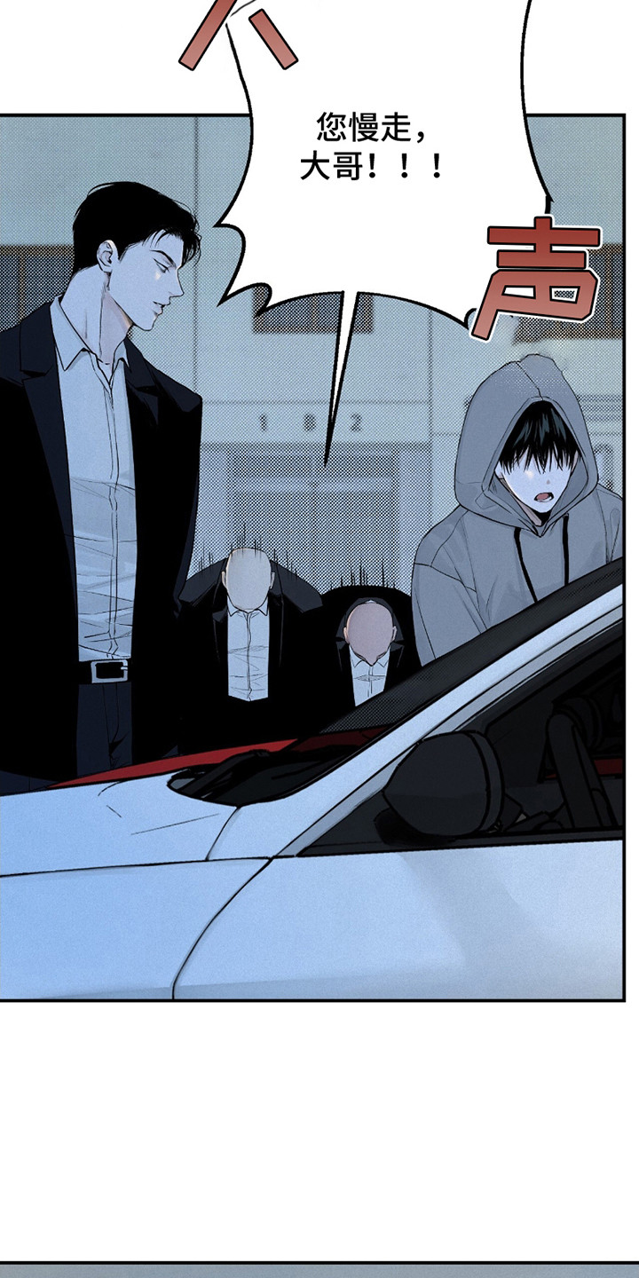 负罪缩影漫画,第9章：疑神疑鬼4图