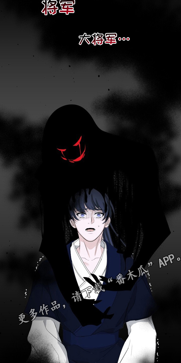 罪臣谎言漫画,第18章：愧疚1图
