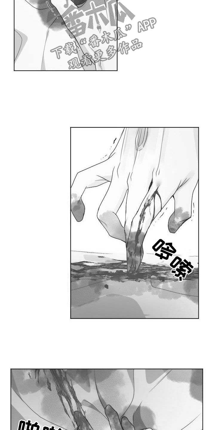 罪臣谎言漫画,第22章：喜欢的花3图