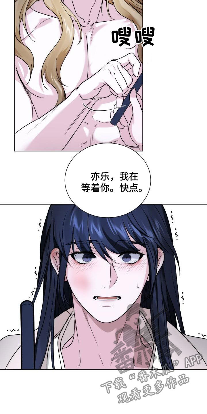 罪臣谎言漫画,第21章：忠诚5图