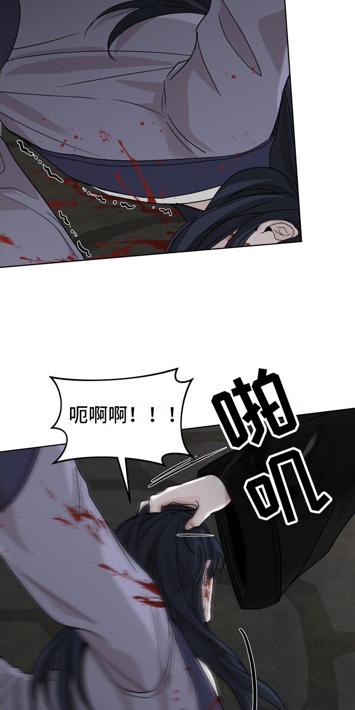 罪臣谎言漫画,第8章：初次相遇3图