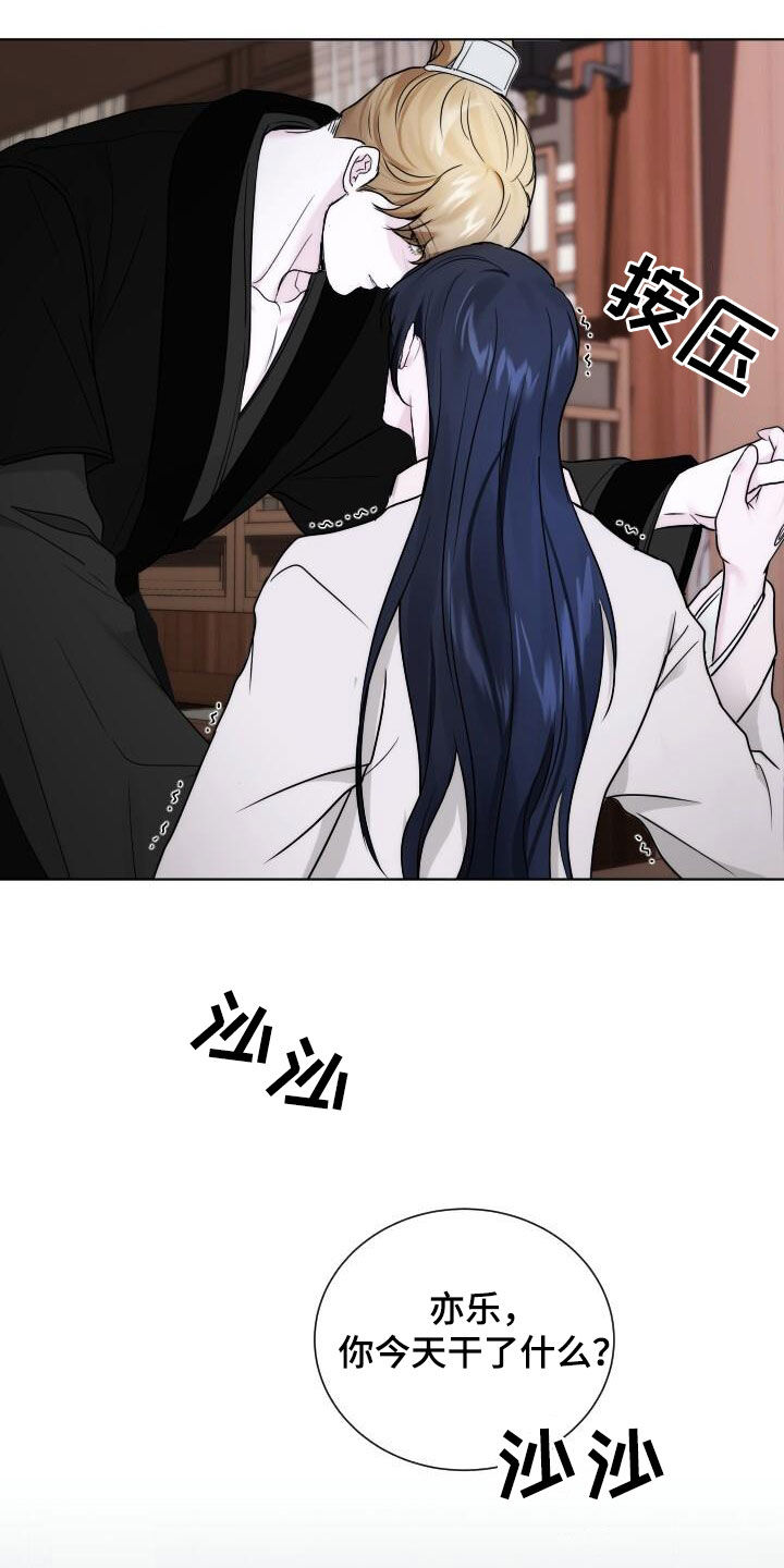 罪臣谎言漫画,第20章：只是想画画2图