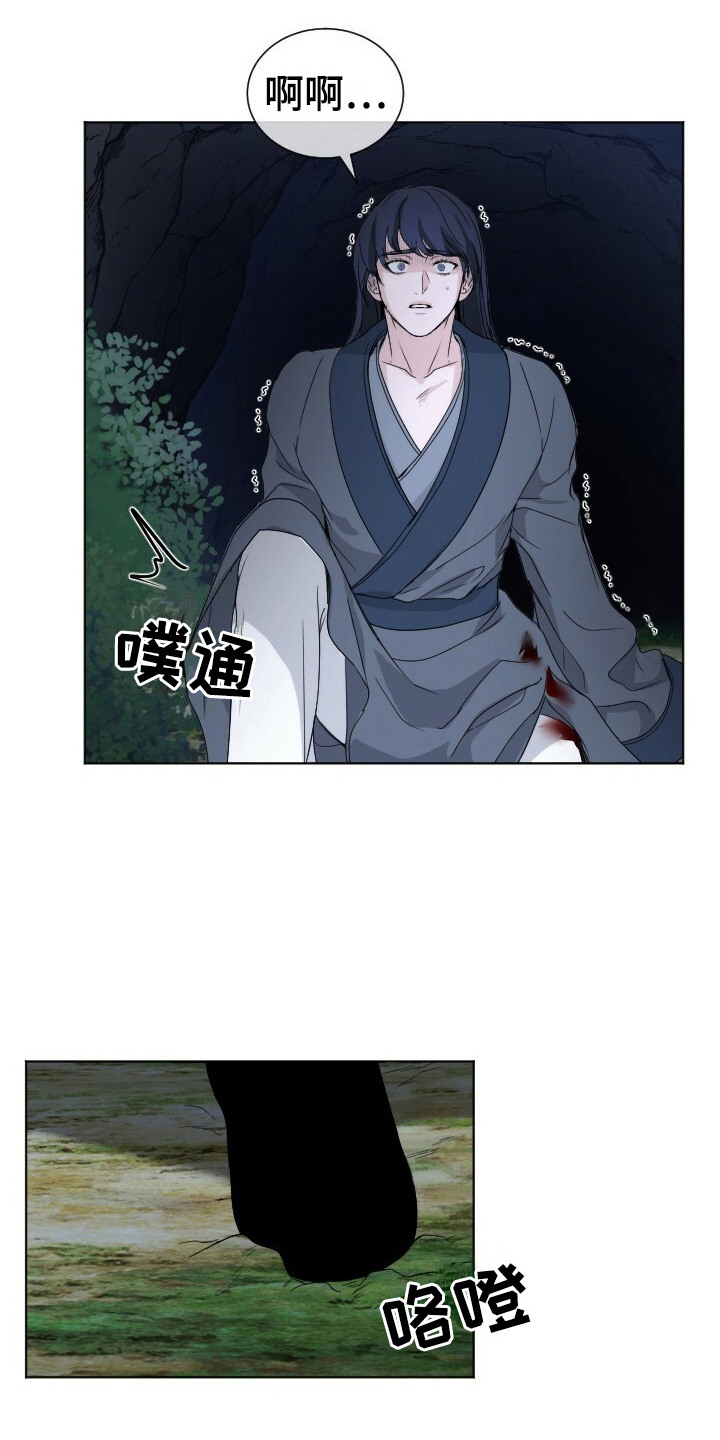 罪臣谎言漫画,第15章：游戏3图