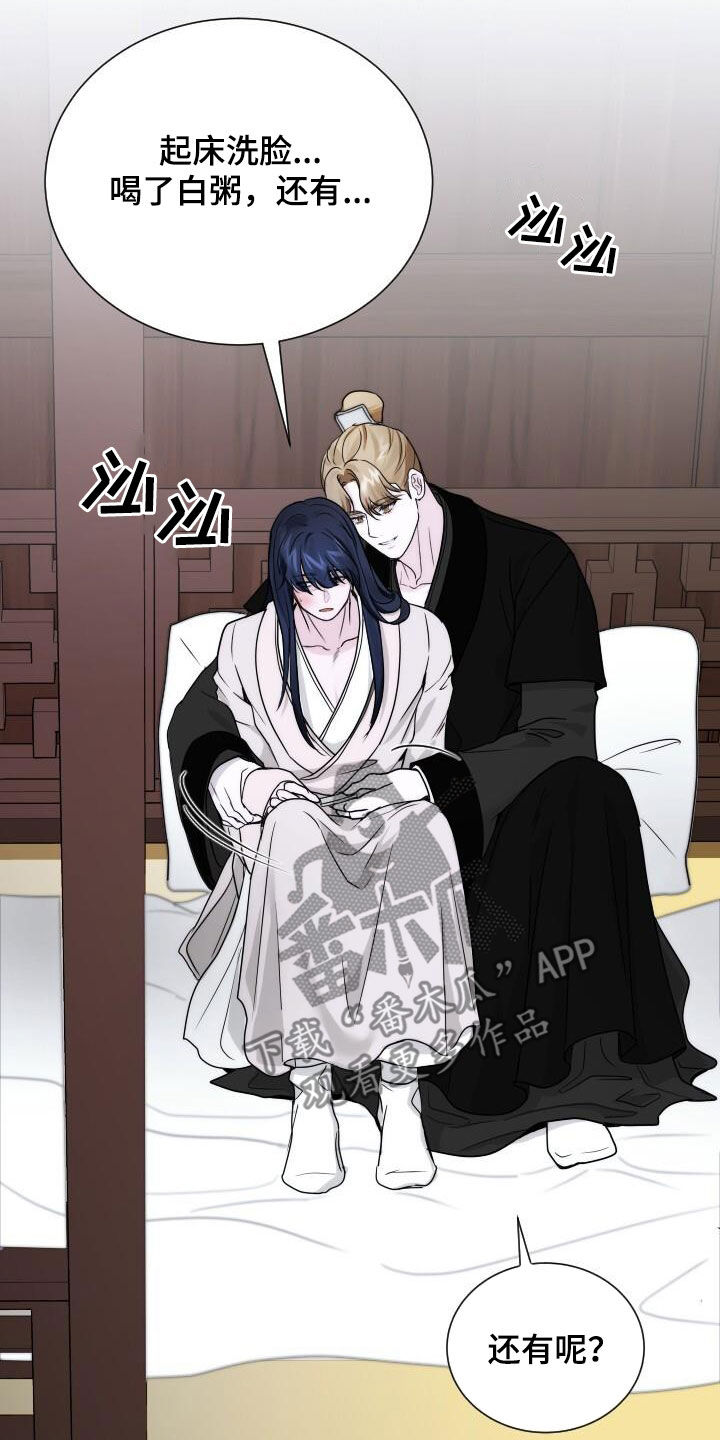 罪臣谎言漫画,第20章：只是想画画3图