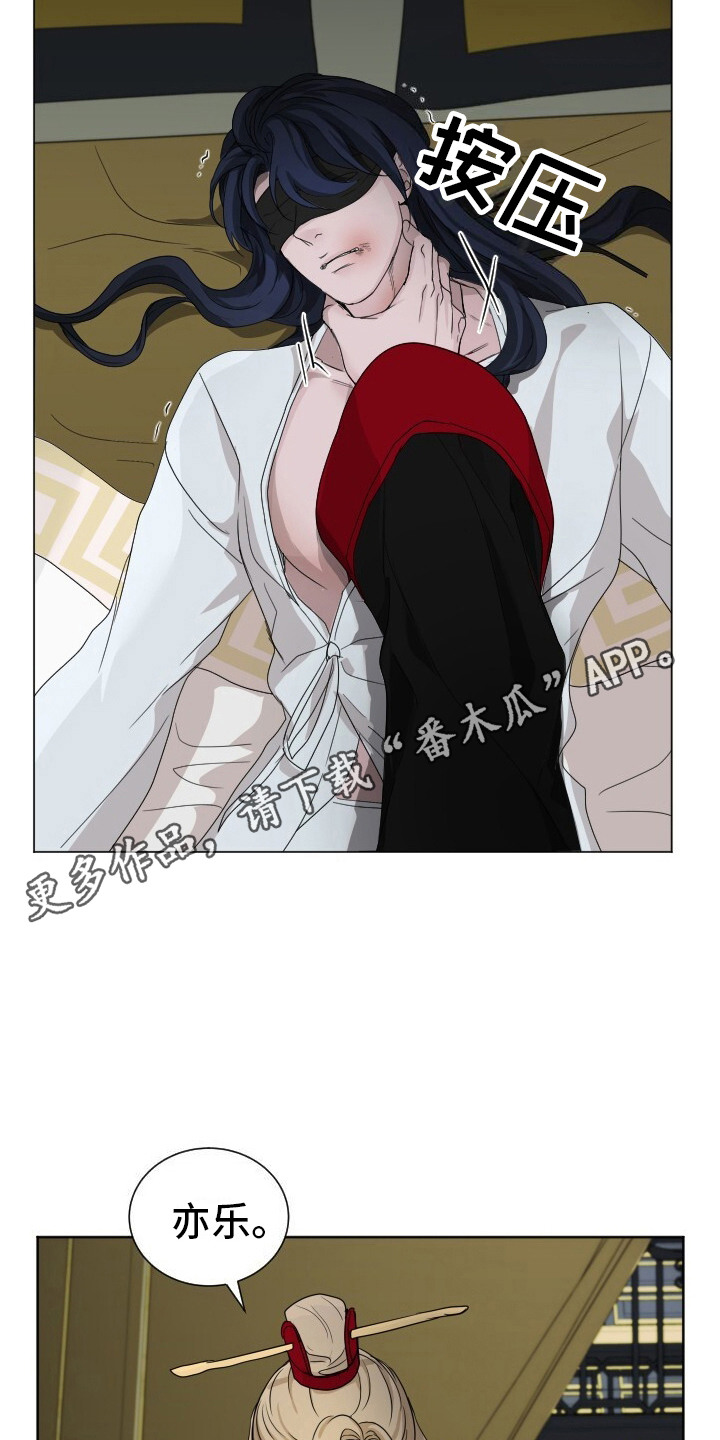 罪臣谎言漫画,第11章：代替5图