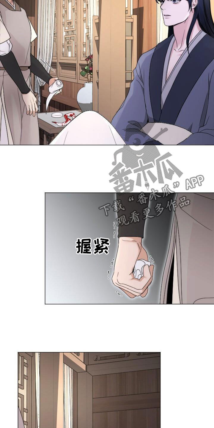 罪臣谎言漫画,第23章：心软4图