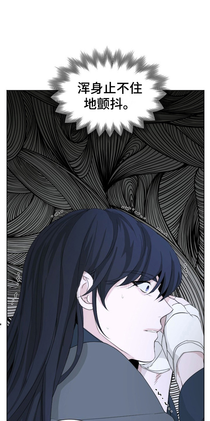 罪臣谎言漫画,第15章：游戏1图