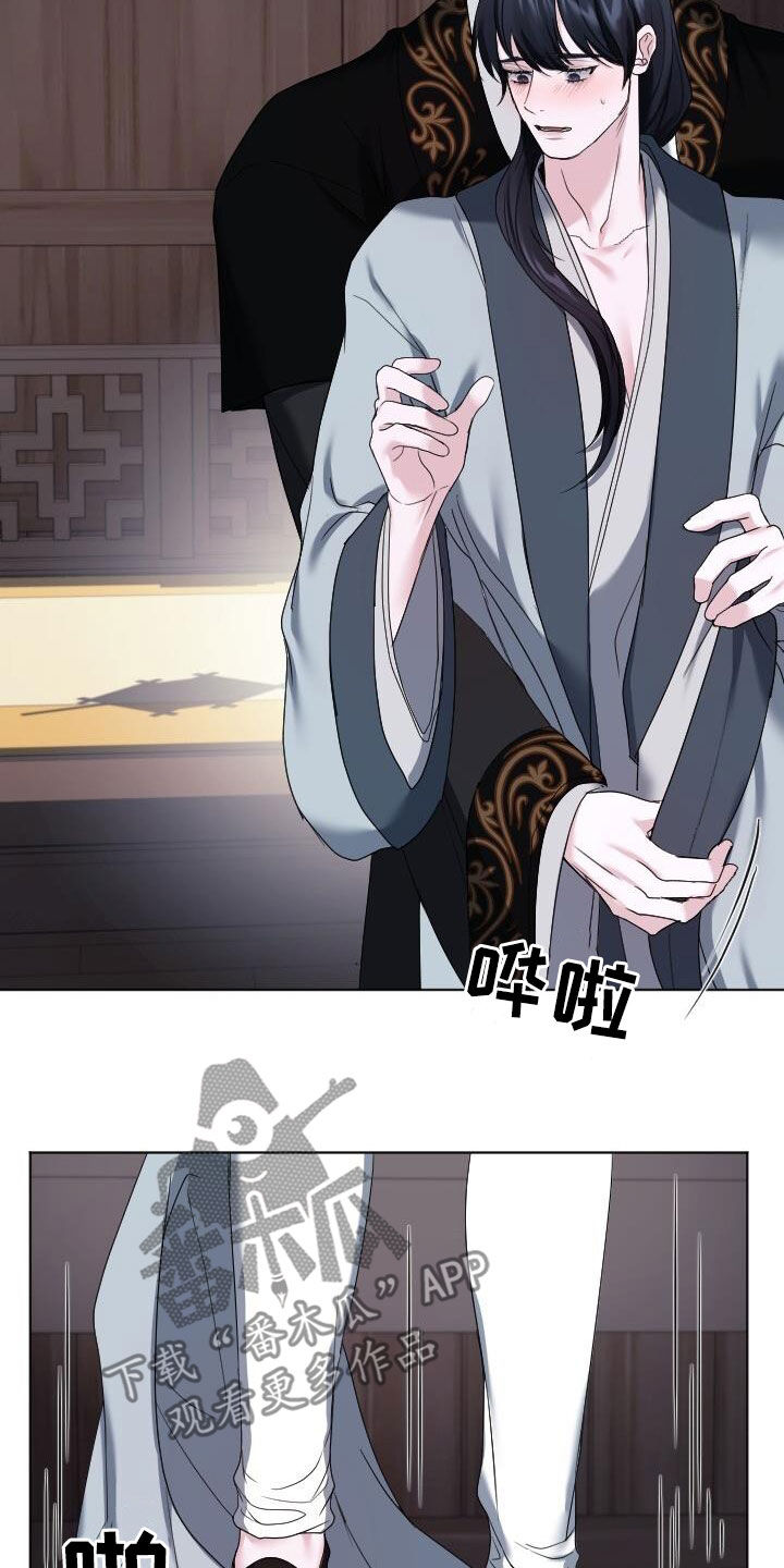 罪臣谎言漫画,第25章：我也骗了你3图