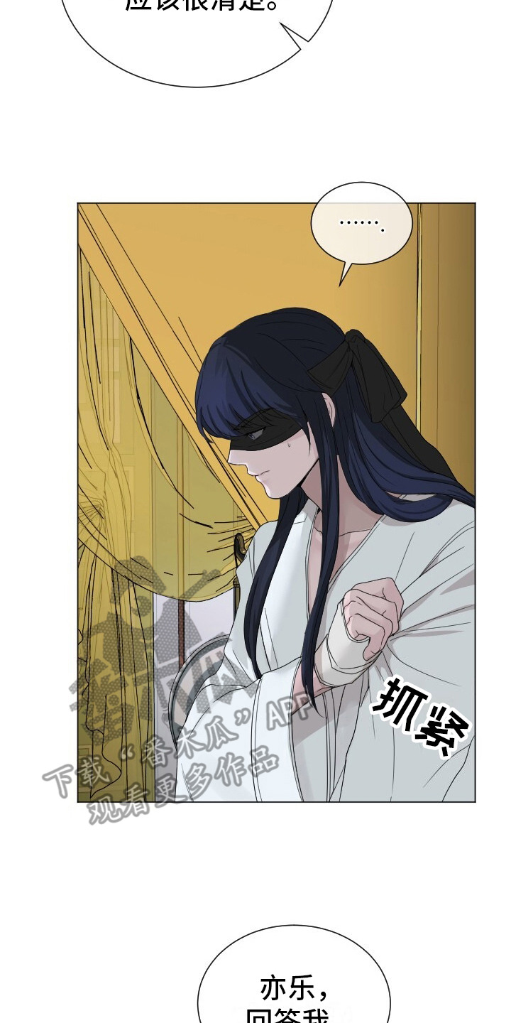 罪臣谎言漫画,第10章：无话可说3图
