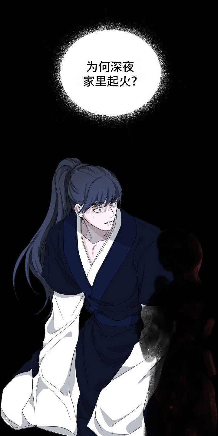 罪臣谎言漫画,第18章：愧疚4图