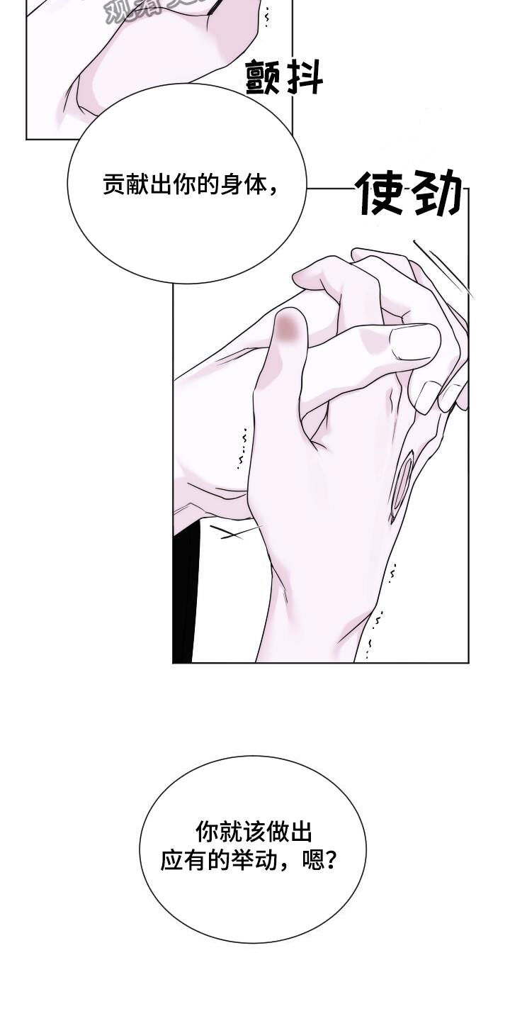 罪臣谎言漫画,第20章：只是想画画1图