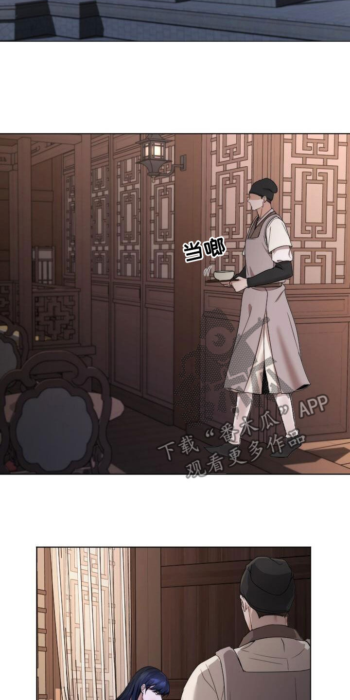 罪臣谎言漫画,第22章：喜欢的花4图
