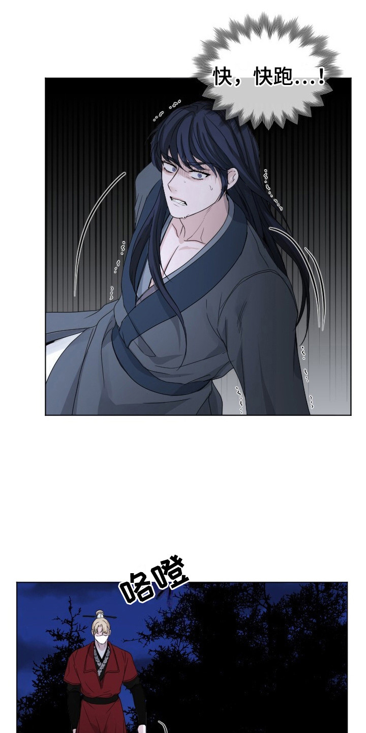 罪臣谎言漫画,第15章：游戏4图