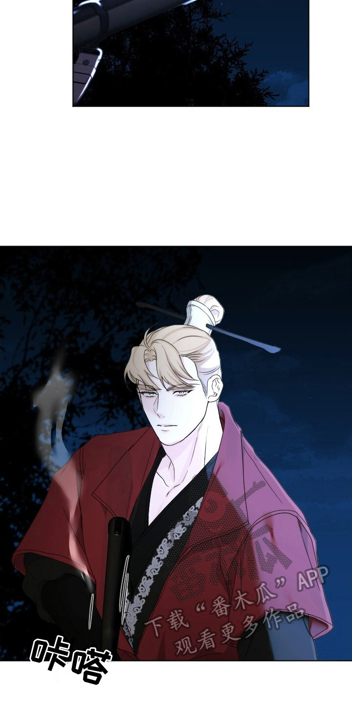 罪臣谎言漫画,第14章：逃跑2图
