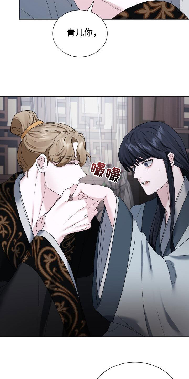 罪臣谎言漫画,第25章：我也骗了你4图