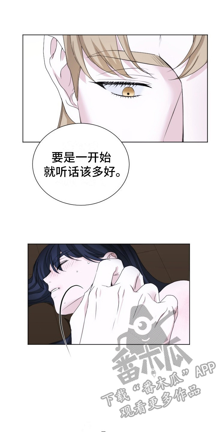 罪臣谎言漫画,第13章：谢陛下3图