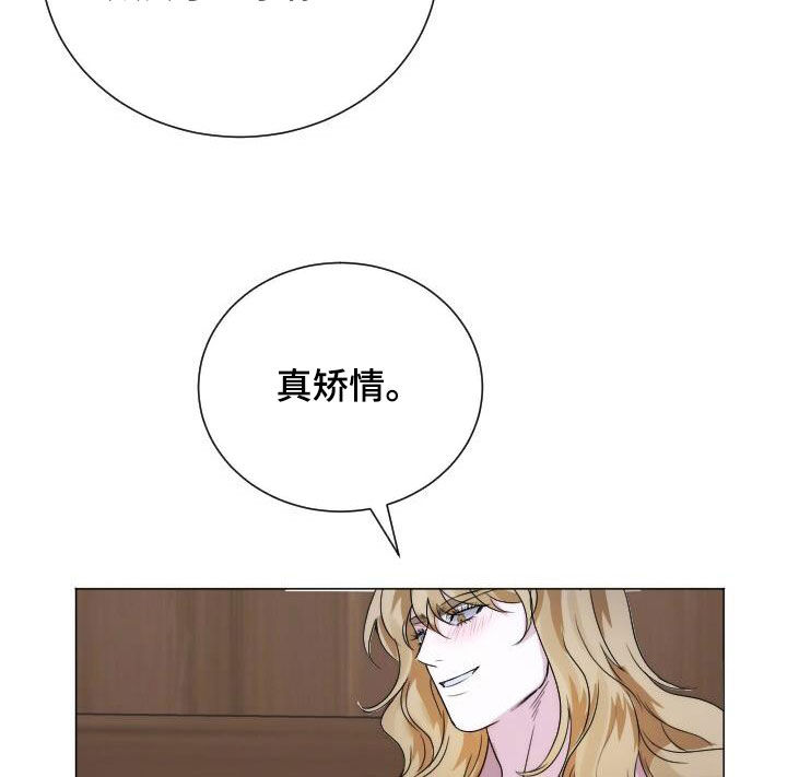 罪臣谎言漫画,第21章：忠诚3图