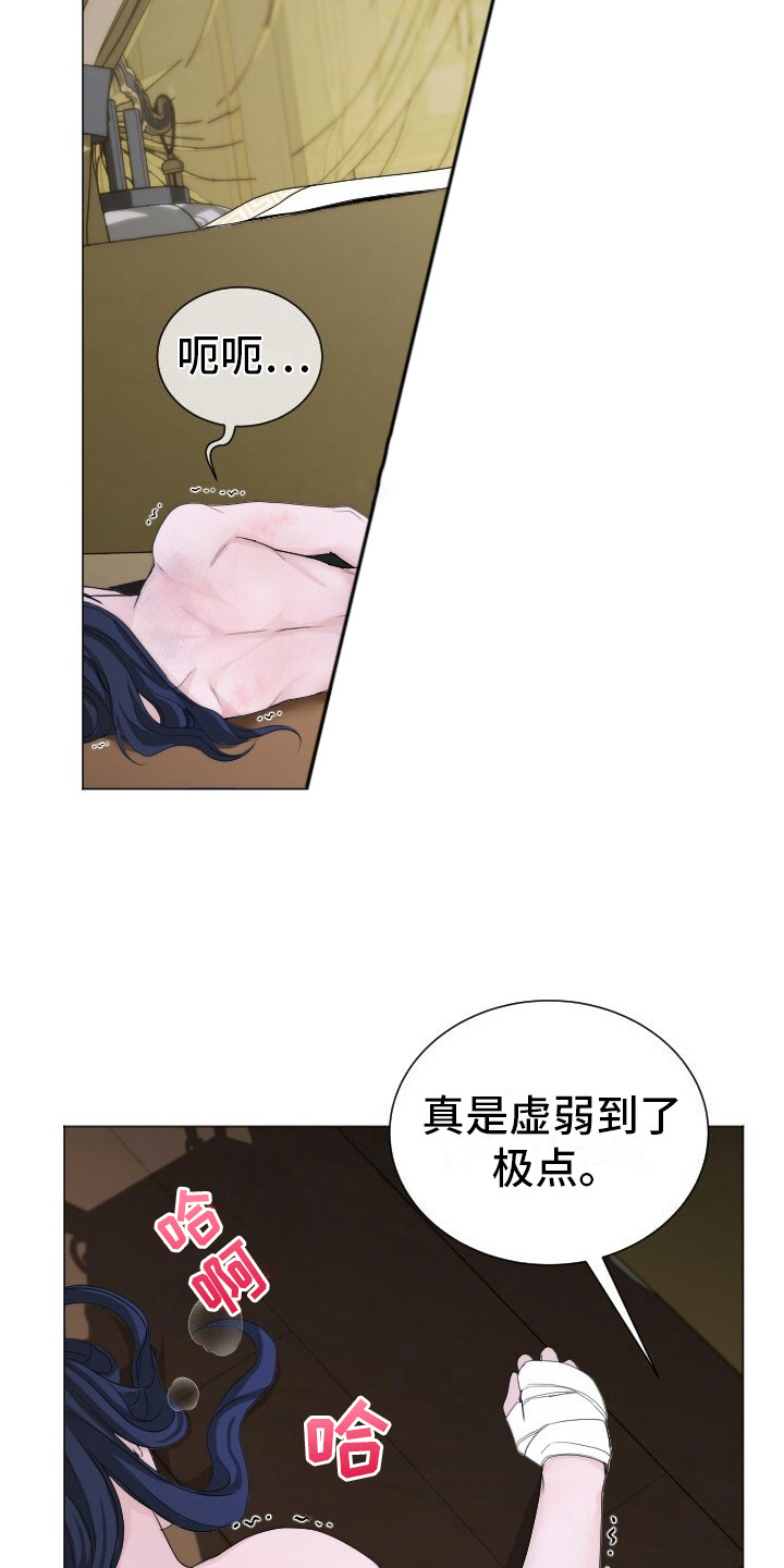 罪臣谎言漫画,第12章：滚烫无比5图