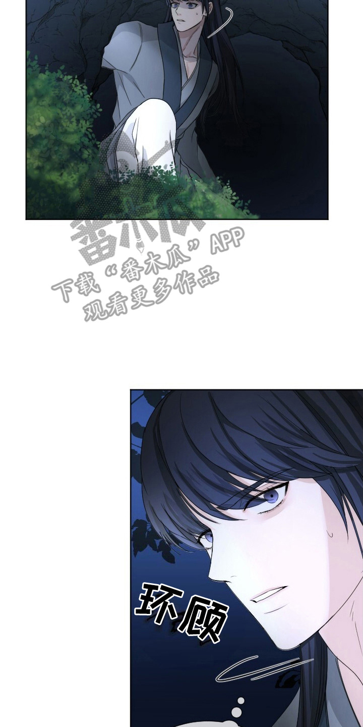 罪臣谎言漫画,第15章：游戏4图