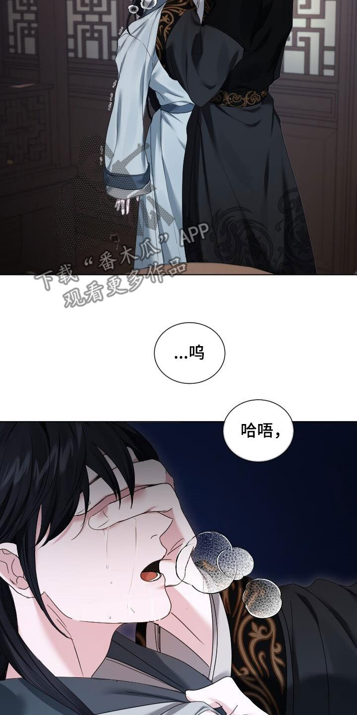 罪臣谎言漫画,第24章：喂饭1图